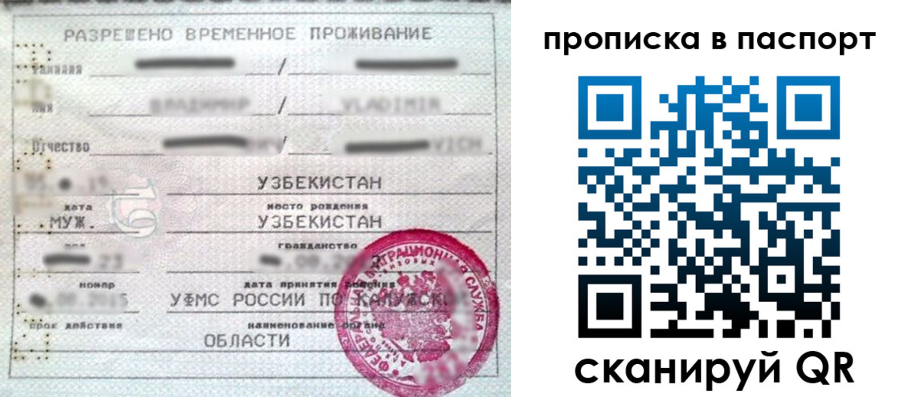 временная регистрация в Азове