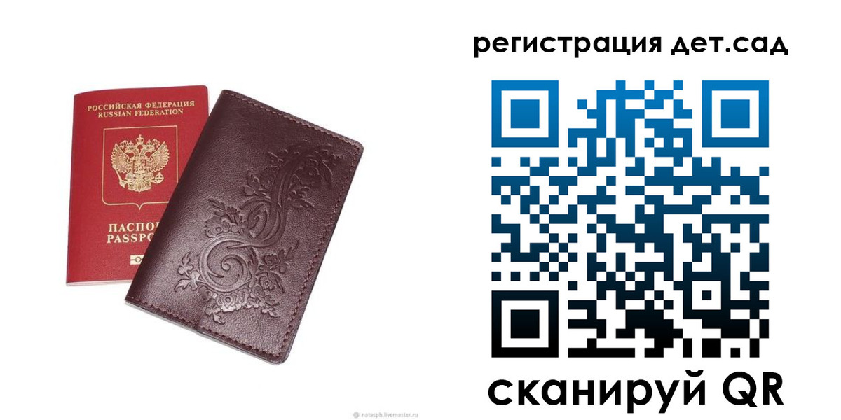 прописка для работы в Азове