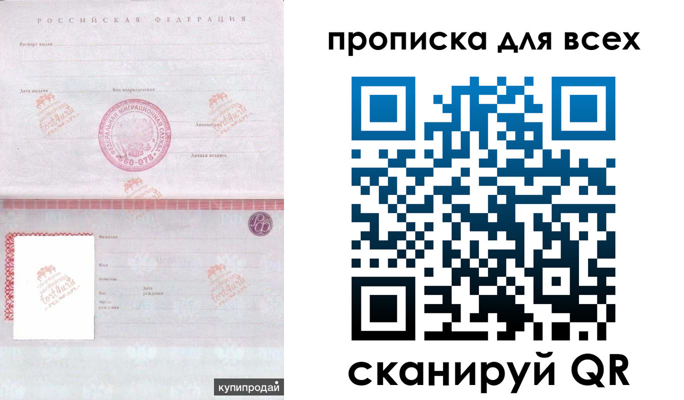 регистрация в Азове