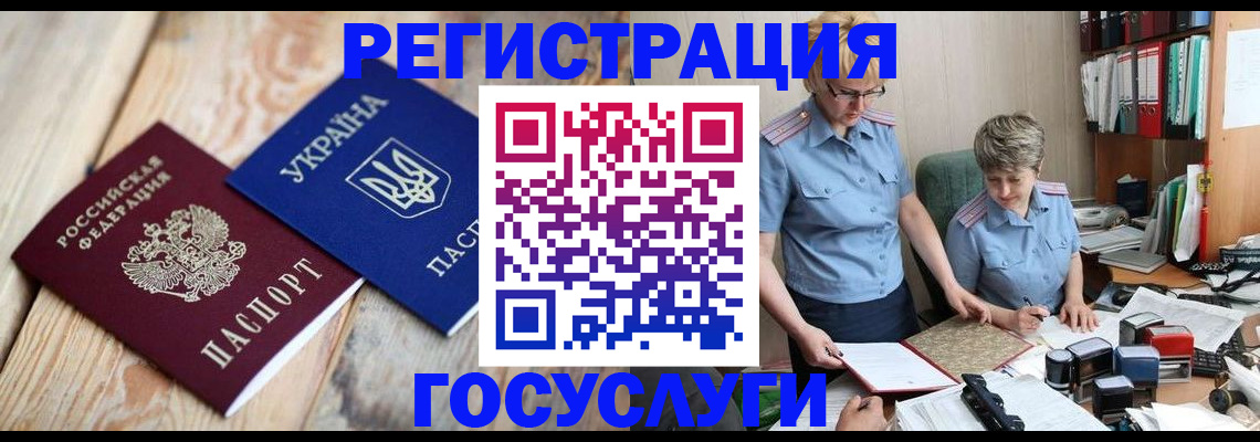 прописка от собственника в Азове